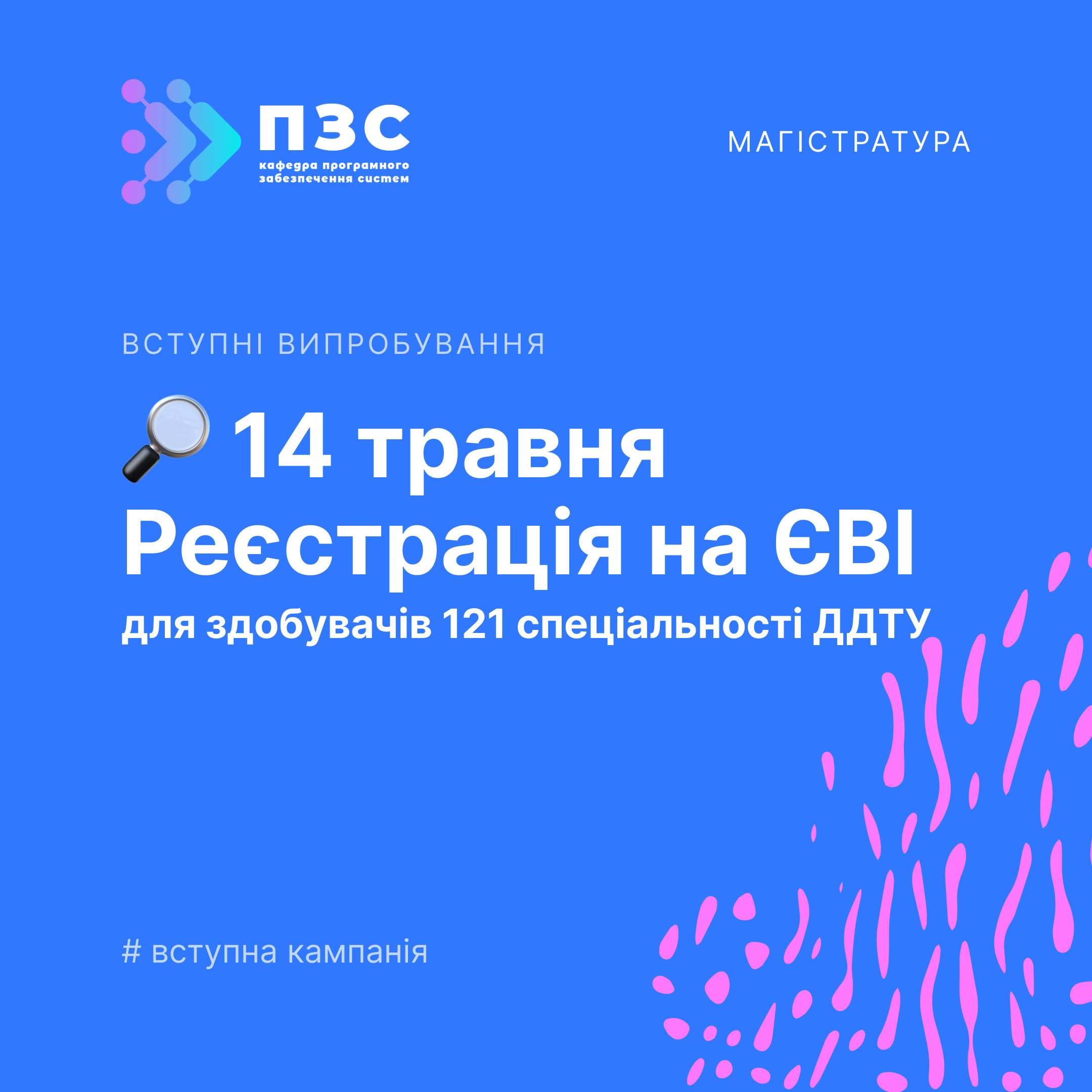 Реєстрація на ЄВІ