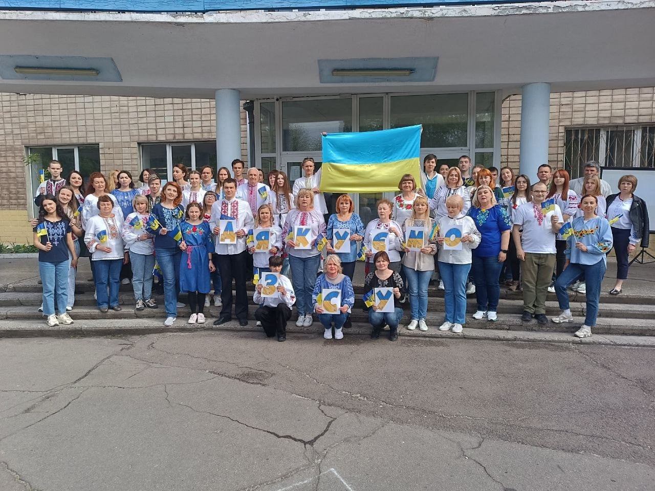 День Вишиванки 2024 💙💛