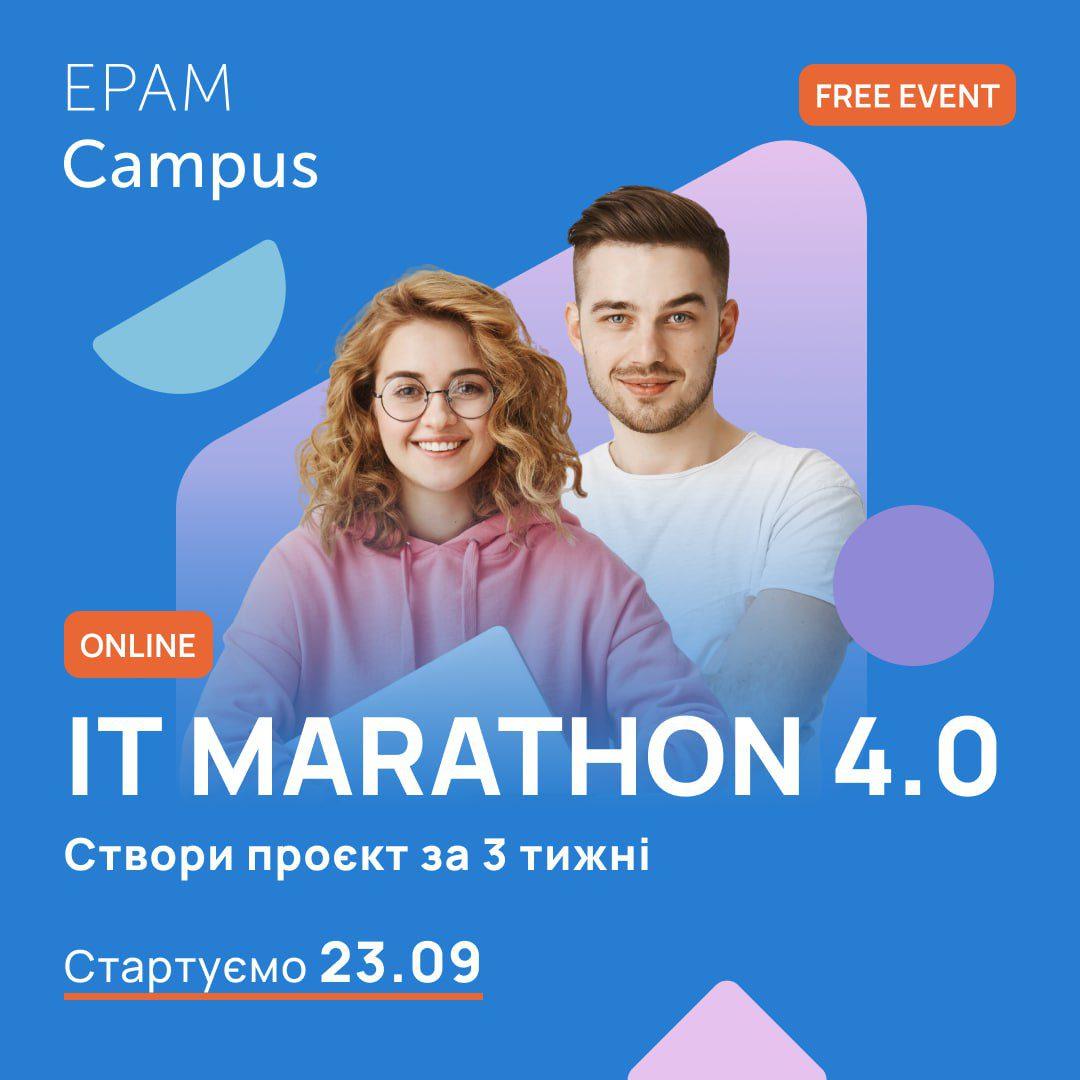 ІТ MARATHON 4.0
