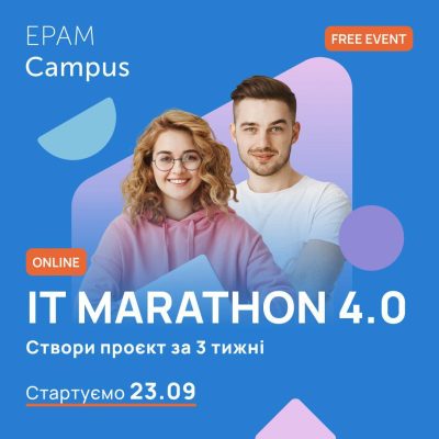 ІТ MARATHON 4.0