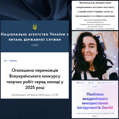 Викладачка кафедри ПЗС серед переможців Всеукраїнського конкурсу творчих робіт серед молоді