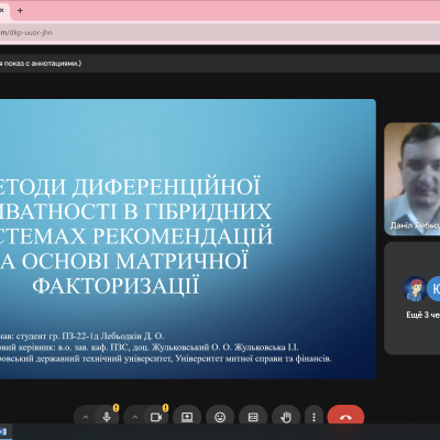 Даніл Лебьодкін, студент кафедри ПЗС ДДТУ, презентував дослідження на конференції «Інформаційні технології 2026»