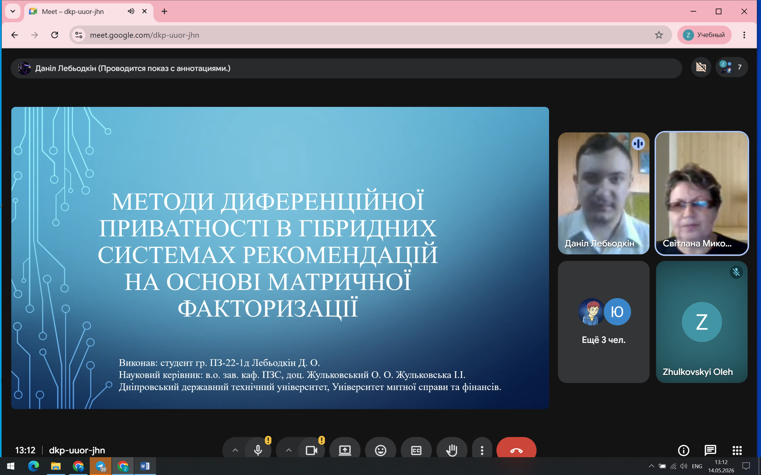 Даніл Лебьодкін, студент кафедри ПЗС ДДТУ, презентував дослідження на конференції «Інформаційні технології 2026»